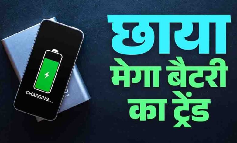 वनप्लस-ने-लॉन्च-किया-9000mah-बैटरी-वाला-दमदार-फोन,-एक-बार-चार्ज-करने-पर-चलेगा-ढाई-दिन