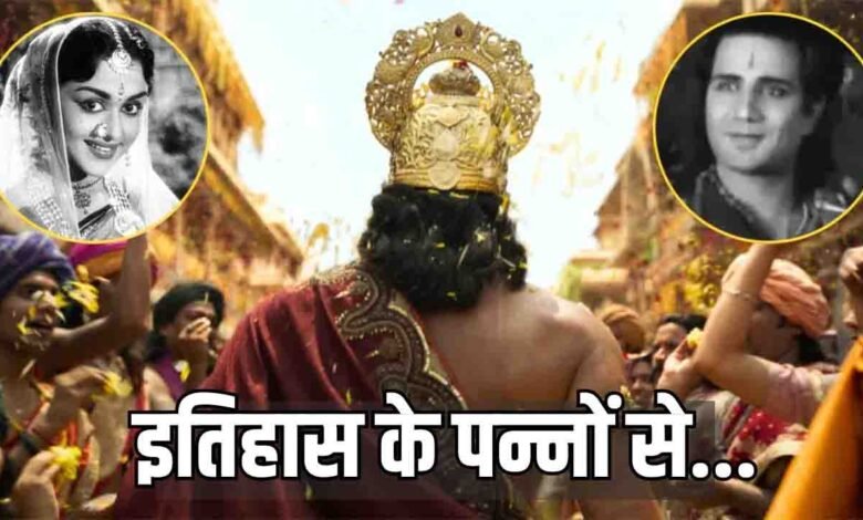 रणबीर-कपूर-से-पहले-उनके-परदादा-भी-बन-चुके-हैं-‘राम’,-92-साल-पहले-पृथ्वीराज-कपूर-की-इस-फिल्म-ने-रचा-था-इतिहास