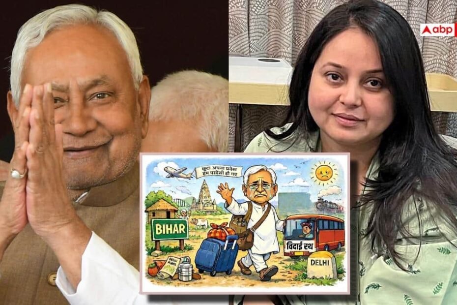 ‘चाचा-अब-परदेसी-हो-गए’,-आंखों-में-आंसू-लिए-चल-दिए-नीतीश-कुमार?-रोहिणी-आचार्य-का-तंज