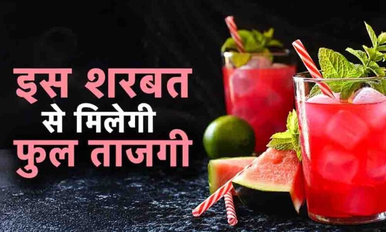 गर्मी-में-नींबू-पानी-से-ज्यादा-हाइड्रेटिंग-है-तरबूज-का-शरबत,-विटामिन-और-इलेक्ट्रोलाइट्स-से-भरपूर-यह-ड्रिंक-तुरंत-देगा-एनर्जी