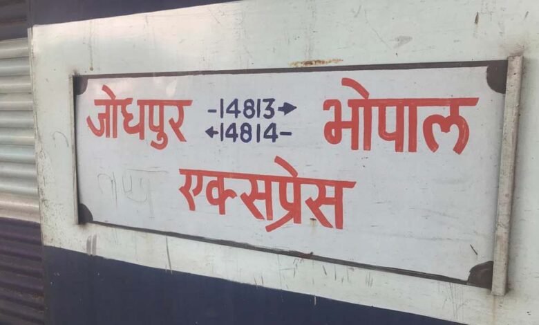 यात्रीगण-ध्यान-दें!-मई-में-7-दिन-बंद-रहेगी-भोपाल-जोधपुर-एक्सप्रेस,-रेलवे-ने-जारी-किया-नया-शेड्यूल