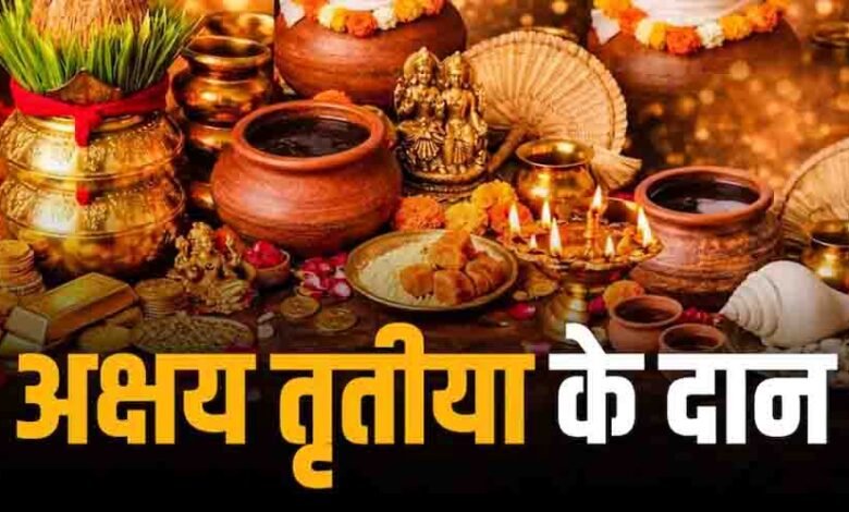 अक्षय-तृतीया-2026:-जानें-शुभ-मुहूर्त,-सोना-खरीदने-का-सही-समय-और-5-खास-दान