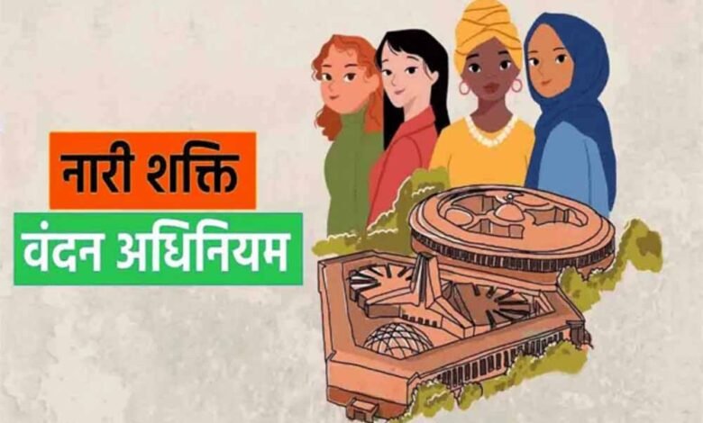 प्रदेश-के-सभी-महाविद्यालयों,-विश्वविद्यालयों-में-मनाया-जाएगा-नारी-शक्ति-वंदन-पखवाड़ा