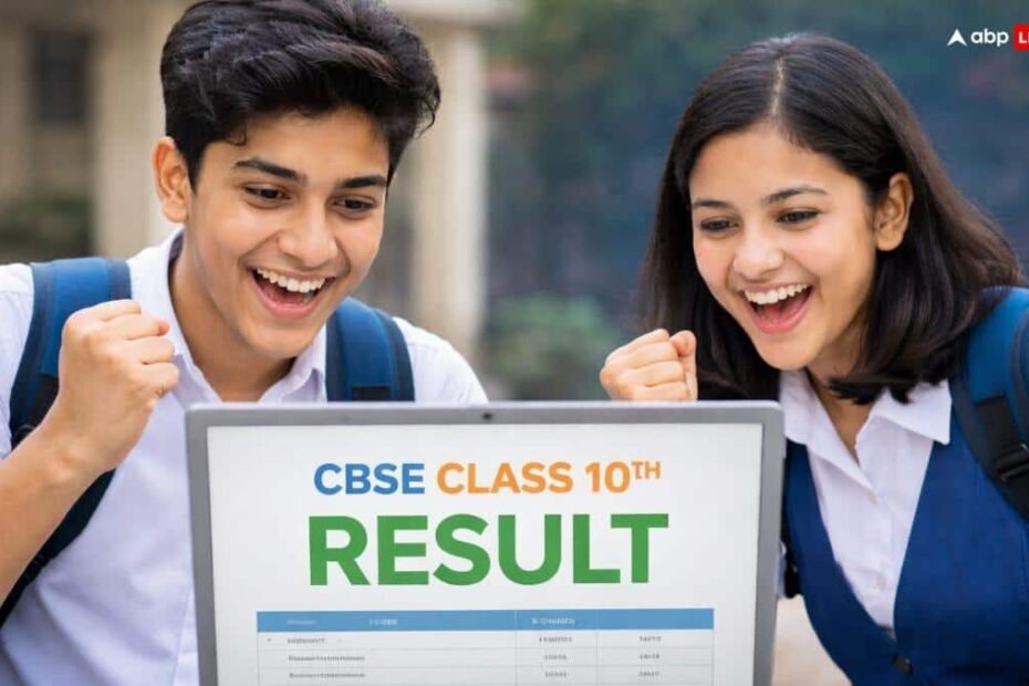 cbse-class-10-result-2026:-सीबीएसई-बोर्ड-आज-जारी-करेगा-10वीं-के-नतीजे?-डिजिलॉकर-और-उमंग-ऐप-से-ऐसे-डाउनलोड-करें-मार्कशीट