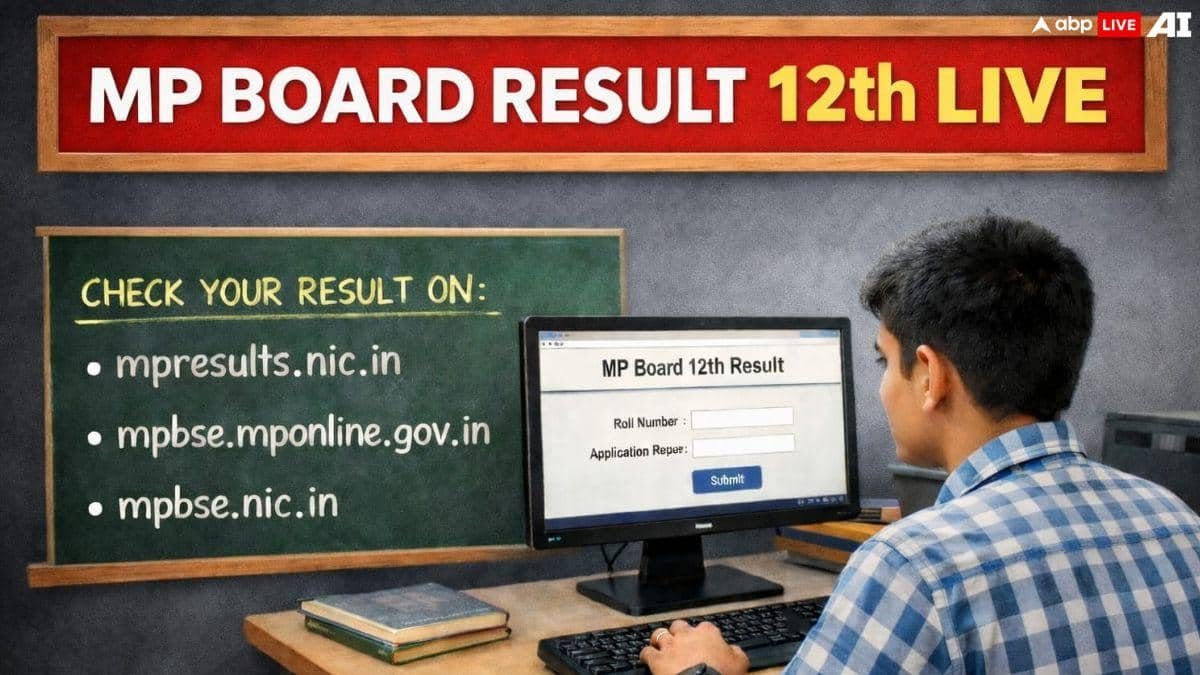 mp-board-12th-result-2026-live:-बस-कुछ-घंटे-और,-सुबह-11-बजे-जारी-होगा-एमपी-बोर्ड-12वीं-क्लास-का-रिजल्ट,-इन-वेबसाइट-पर-कर-सकेंगे-चेक