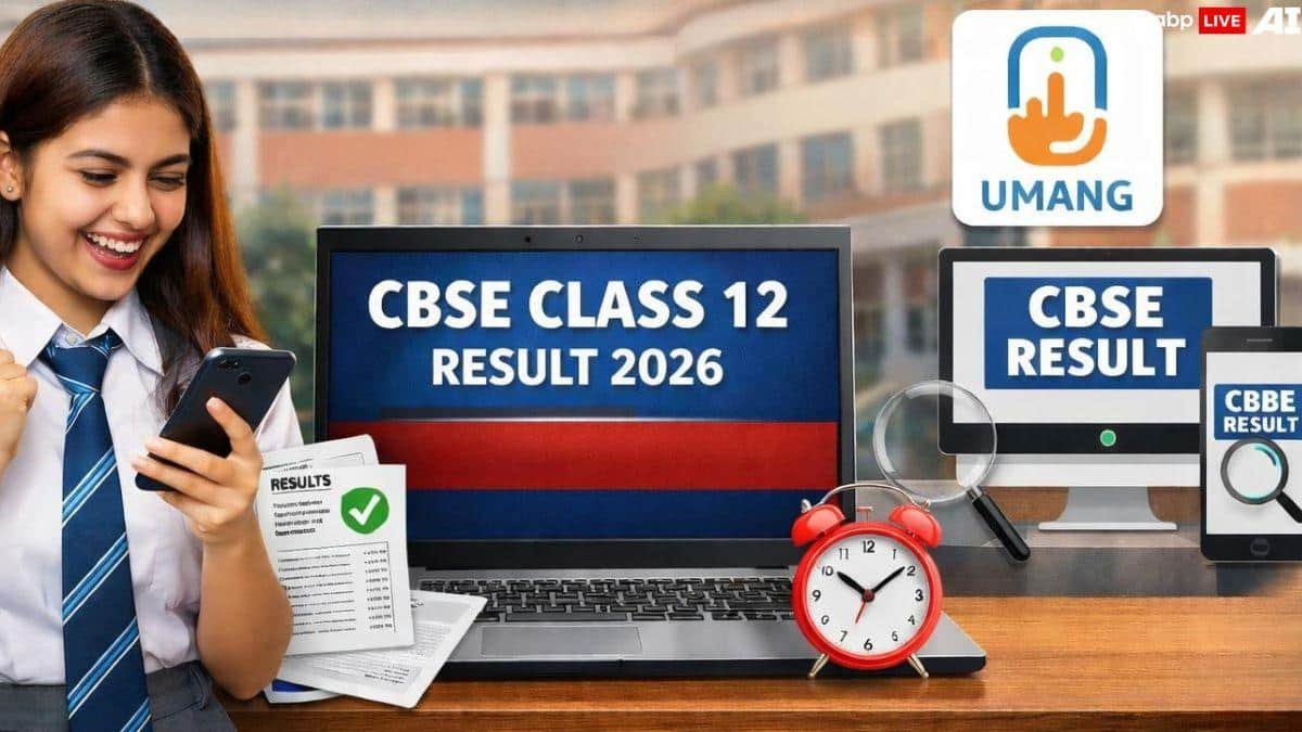 cbse-class-12-result-2026:-सीबीएसई-क्लास-12वीं-का-रिजल्ट-जल्द-होगा-जारी,-umang-पर-ऐसे-कर-सकेंगे-चेक
