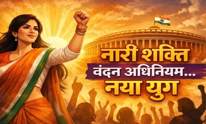 भाजपा-का-बड़ा-फैसला:-नारी-वंदन-को-मिशन-2029-के-तहत-सामाजिक-क्रांति-बनाएगी-पार्टी,-गेम-चेंजर-बनने-की-रणनीति