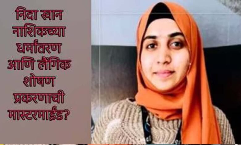 दबंग-मैम’-निदा-खान-ने-ऑफिस-में-सबको-सिखाई-बुर्का-पहनने-की-कला,-tcs-एचआर-हेड-का-था-खतरनाक-प्लान