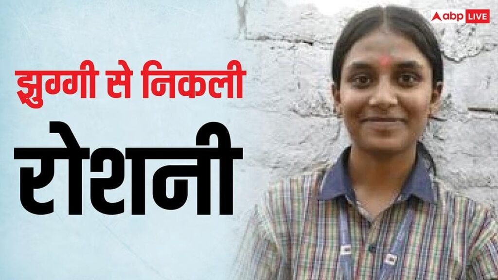 mp-board-results:-झुग्गी-की-बेटी-ने-जलाया-उम्मीद-का-दीया,-98.8%-अंकों-से-सिर-किया-ऊंचा