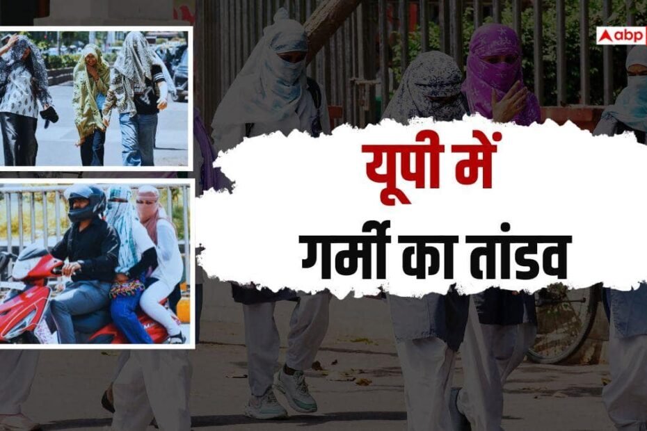 up-weather:-यूपी-में-आसमान-से-बरसेगी-आग,-गर्मी-मचाएगी-तांडव,-राजधानी-में-कैसा-रहेगा-आज-का-मौसम?