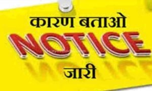 जबलपुर-में-खराब-रिजल्ट-पर-33-शिक्षकों-को-कारण-बताओ-नोटिस,-तीन-दिन-का-अल्टीमेटम;-जनशिक्षकों-का-विरोध