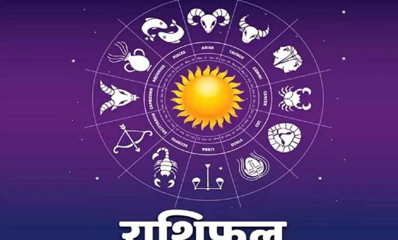 22-अप्रैल-राशिफल:-कुछ-राशियों-के-लिए-शुभ-दिन,-कुछ-को-मिल-सकती-हैं-नई-चुनौतियाँ