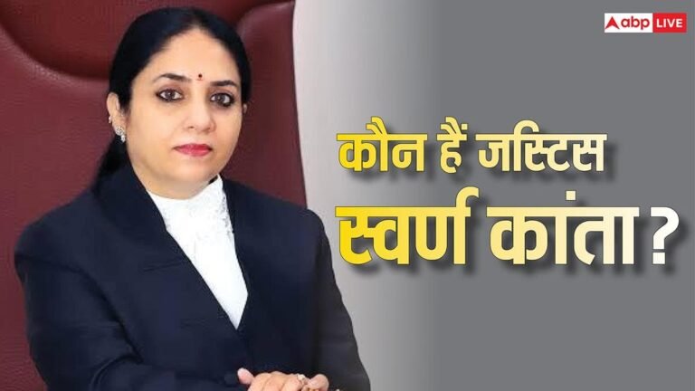 कहां-की-रहने-वाली-हैं-जस्टिस-स्वर्ण-कांता,-जानें-उन्हें-कितनी-मिलती-है-सैलरी?