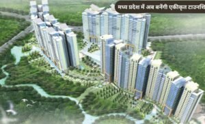 ‘इंटीग्रेटेड-टाउनशिप-पॉलिसी’-से-मध्यप्रदेश-के-6-जिले-जुड़ेंगे,-2510-गांवों-को-मिलेगा-फायदा