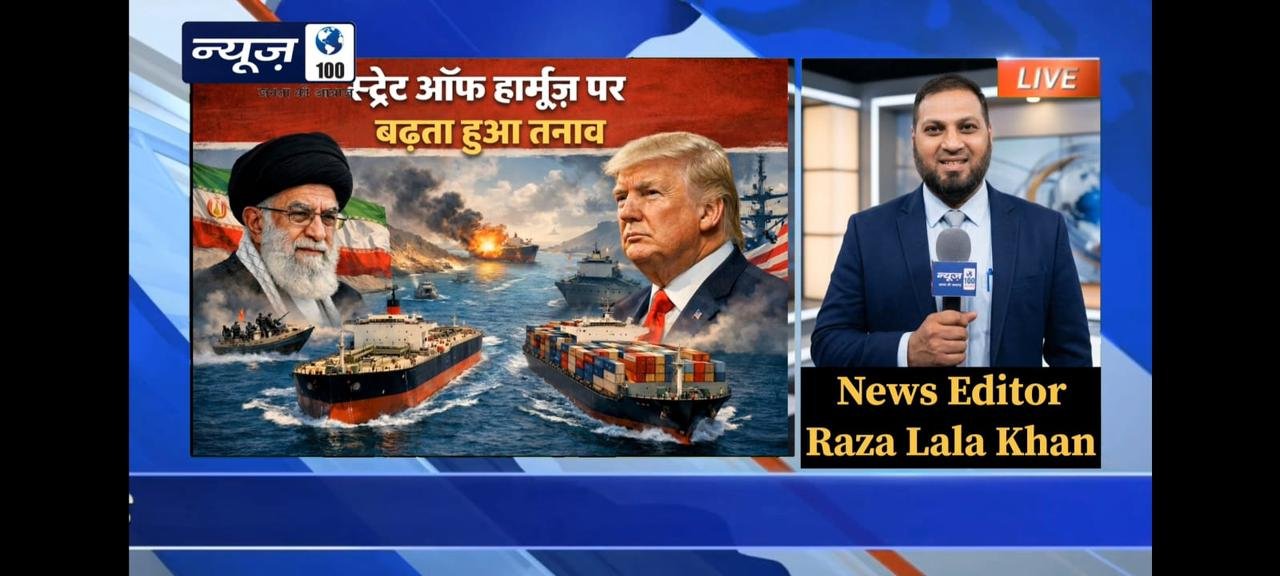 स्ट्रेट ऑफ हार्मुज़ में तनाव |