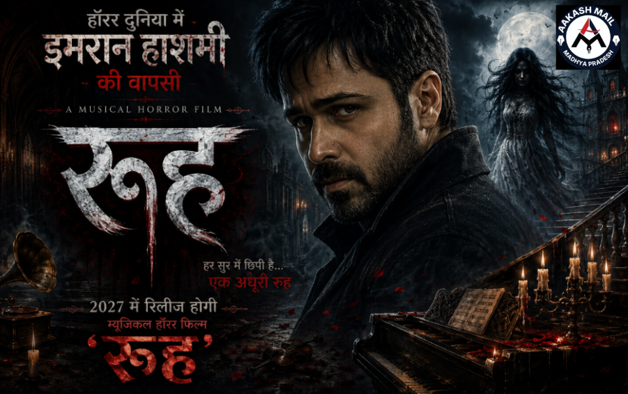 हॉरर दुनिया में इमरान हाशमी की वापसी, 2027 में रिलीज होगी म्यूजिकल हॉरर फिल्म ‘रूह’