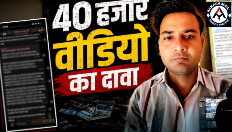 कोटा में सामने आया विवादित मामला: हजारों वीडियो, कथित धर्मांतरण और विदेशी लिंक के दावों से बढ़ी चर्चा, पुलिस जांच जारी